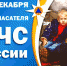 Поздравление главы района Магомеда Эльдерханова с Днем спасателя Российской Федерации - Сетевое издание Вестник Каякентского района