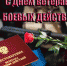 Поздравление главы Каякентского района с Днем ветеранов боевых действий. - Сетевое издание Вестник Каякентского района