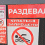 В Каякентском районе провели мероприятия по подготовке и проведению купального сезона на водных объектах - Сетевое издание Вестник Каякентского района