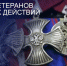 Поздравление главы Каякентского района с Днем ветеранов боевых действий - Сетевое издание Вестник Каякентского района
