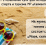 Приглашаем на концерт "Море, солнце и песок"! - Сетевое издание Вестник Каякентского района