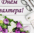 Поздравление главы Каякентского района с Днём бухгатера - Сетевое издание Вестник Каякентского района