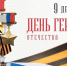 Обращение главы Каякентского района в День Героев Отечества - Сетевое издание Вестник Каякентского района