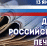 Магомед Эльдерханов поздравил работников СМИ с Днём российской печати - Сетевое издание Вестник Каякентского района