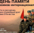 Уважаемые ветераны боевых действий, воины-интернационалисты, жители Каякентского района! - Сетевое издание Вестник Каякентского района